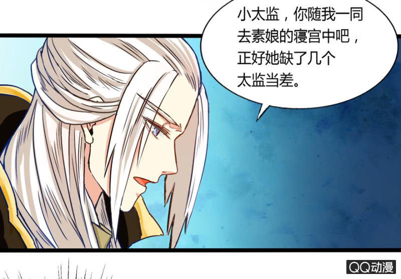 太监之路的开端59