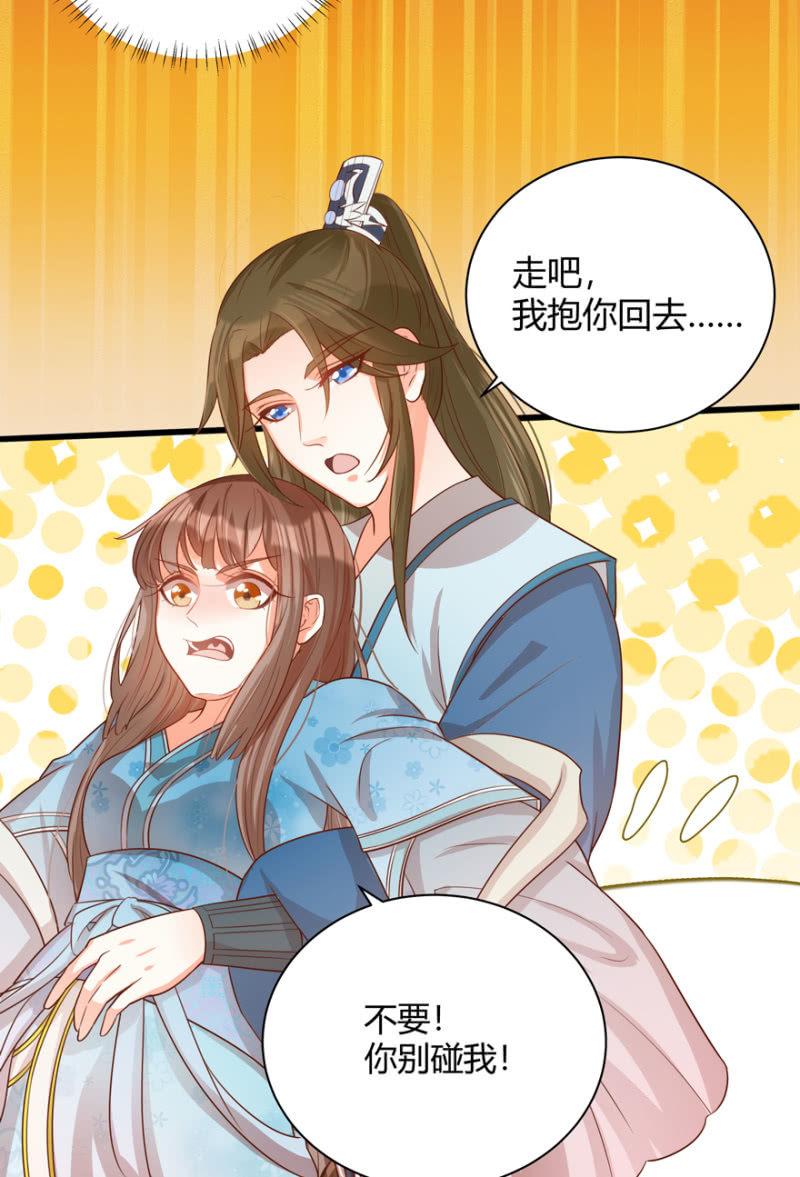 女子身份被识破？38