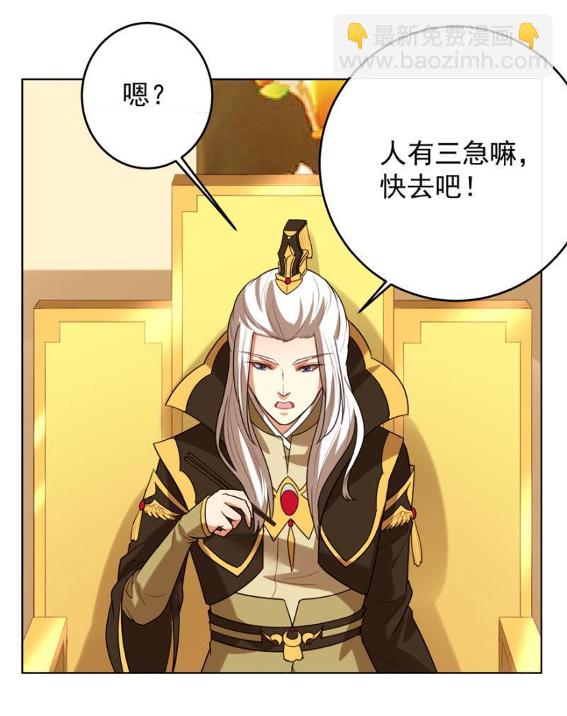 共赴鸿门宴37