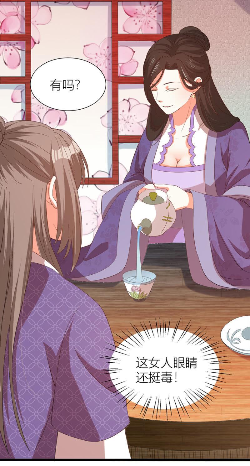 醉花坊一游30