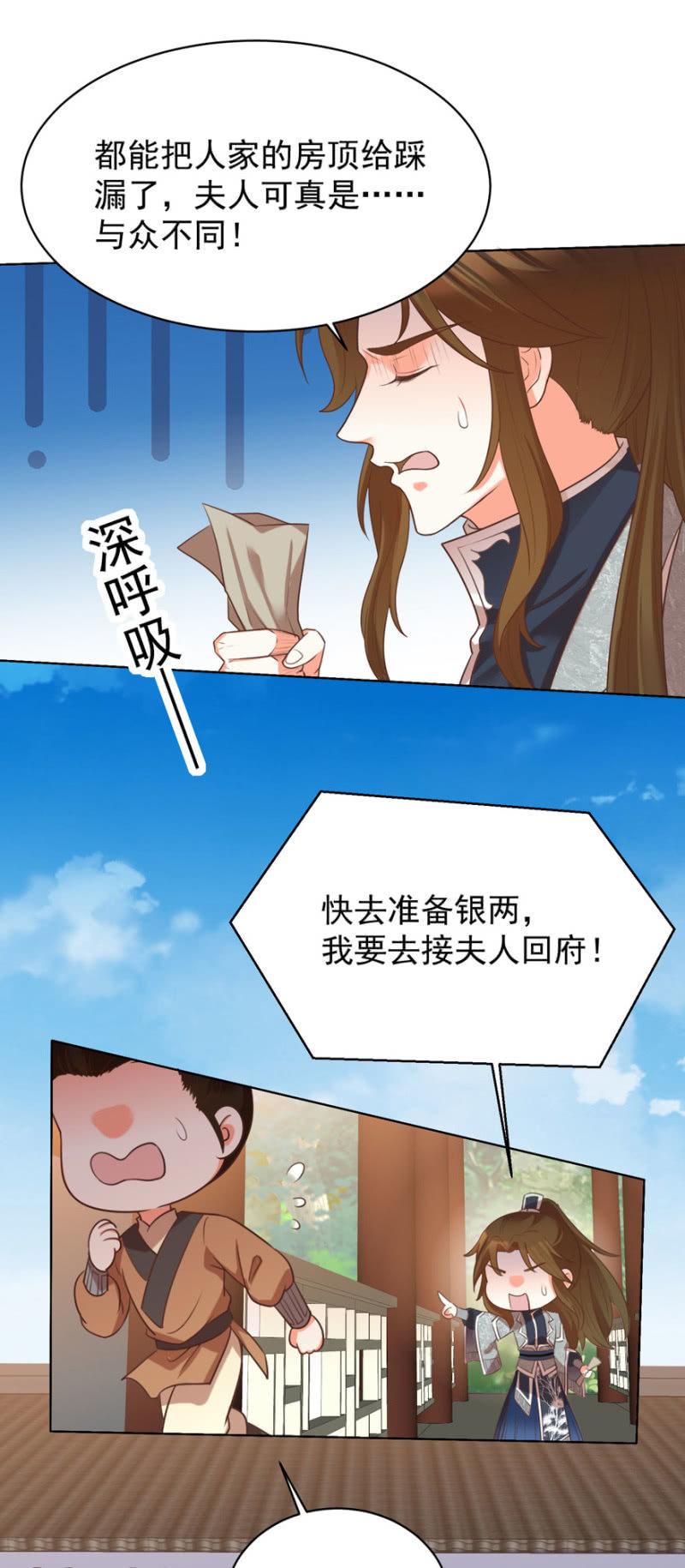 快去救夫人14