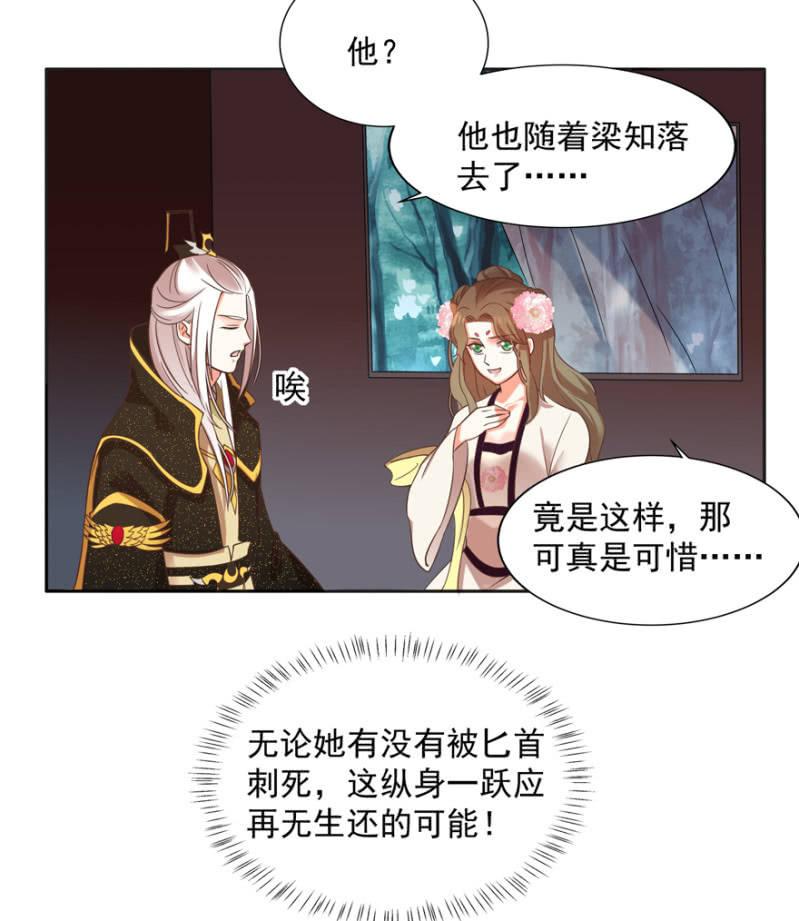 做我夫人，可好？7