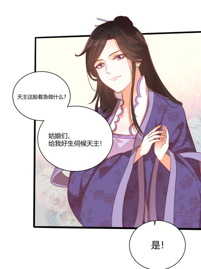 天主驾到15