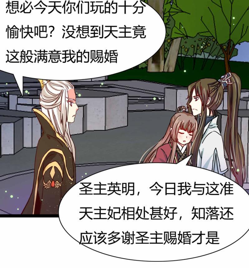 圣主的真面目17