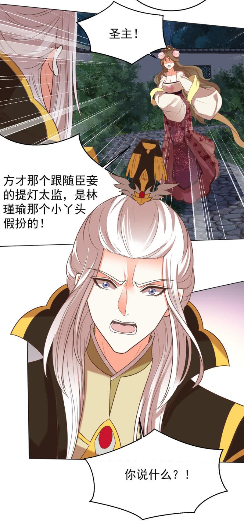 鸢儿舍身相救27