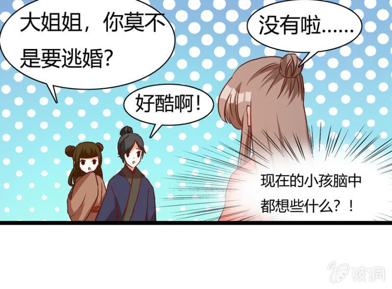 离开天主府31