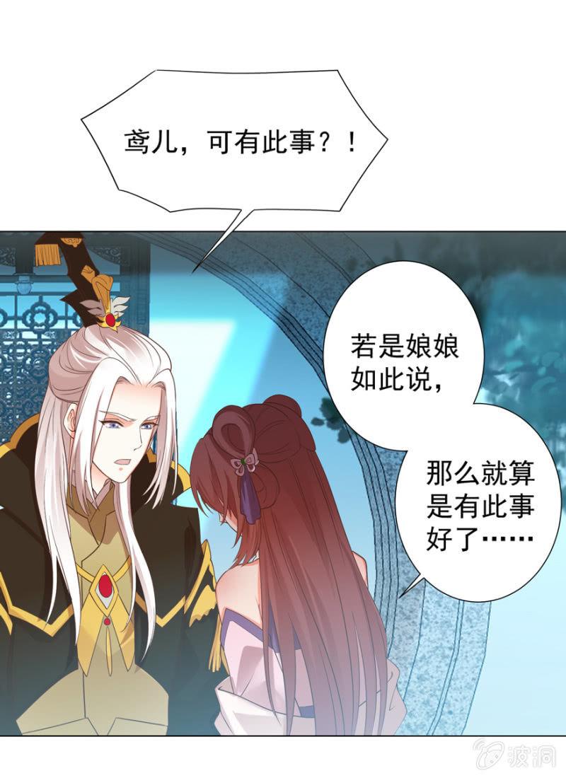 激怒贵妃4