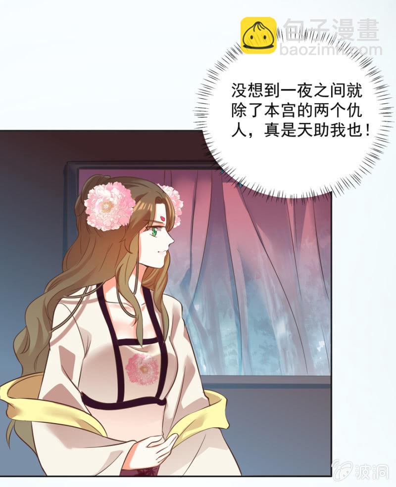 做我夫人，可好？8