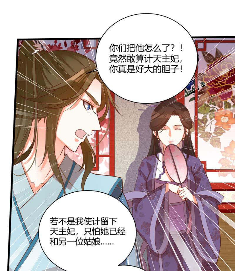 女子身份被识破？19