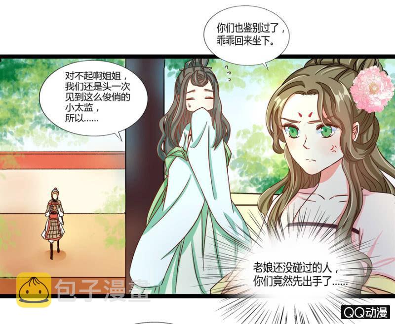 有奸情？34