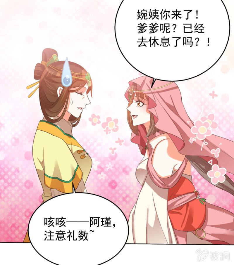 婉姨来了16