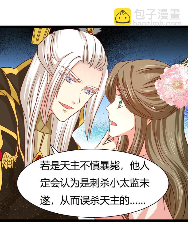 天主悔婚？9