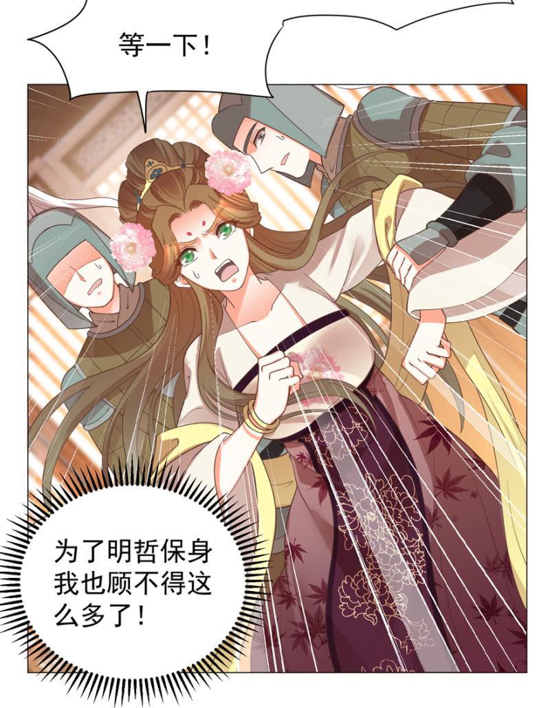 素娘阴谋败露35