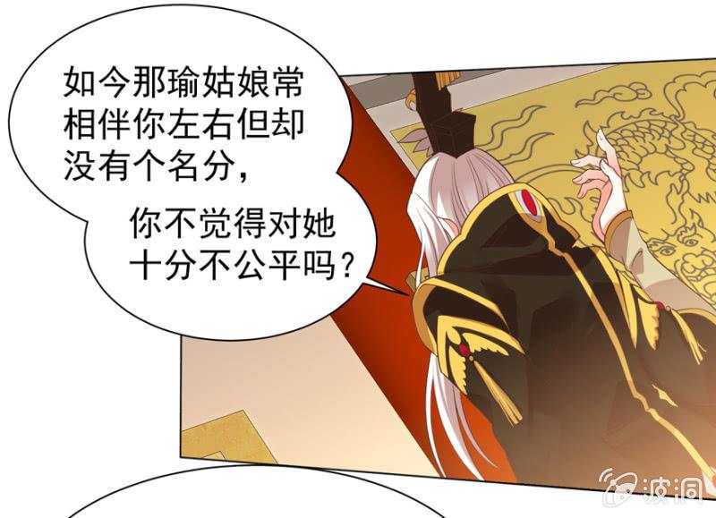 小女子愿意嫁！36