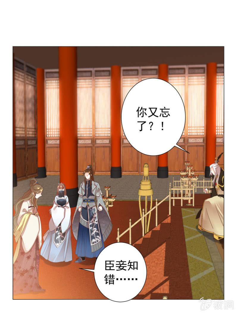 素娘阴谋败露20