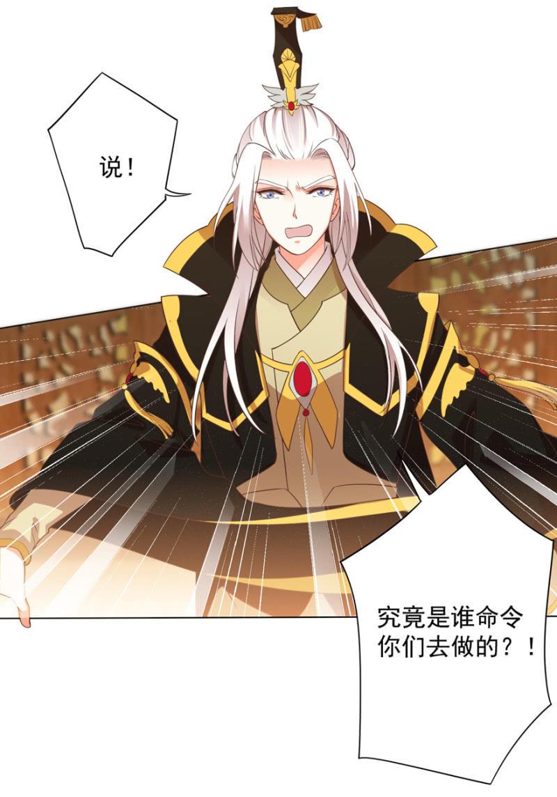 素娘阴谋败露6