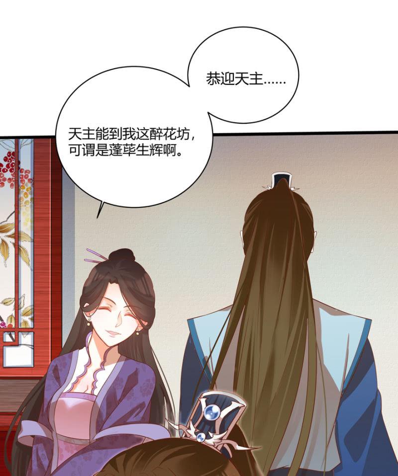 天主驾到9