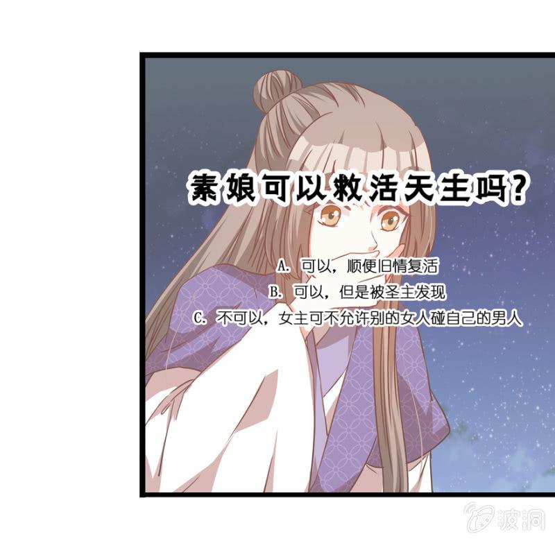 悔婚的理由43