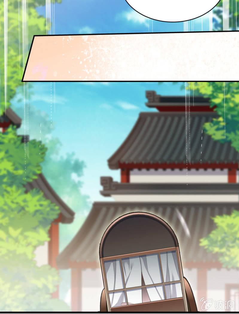 您当真是天主妃？4
