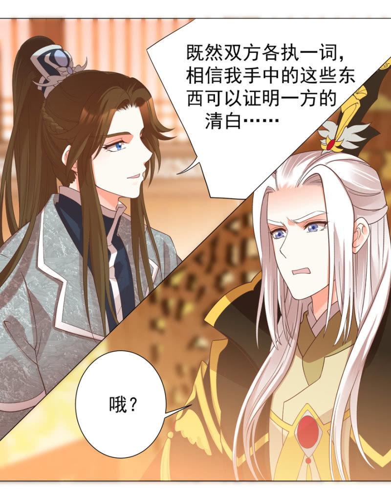 素娘阴谋败露22
