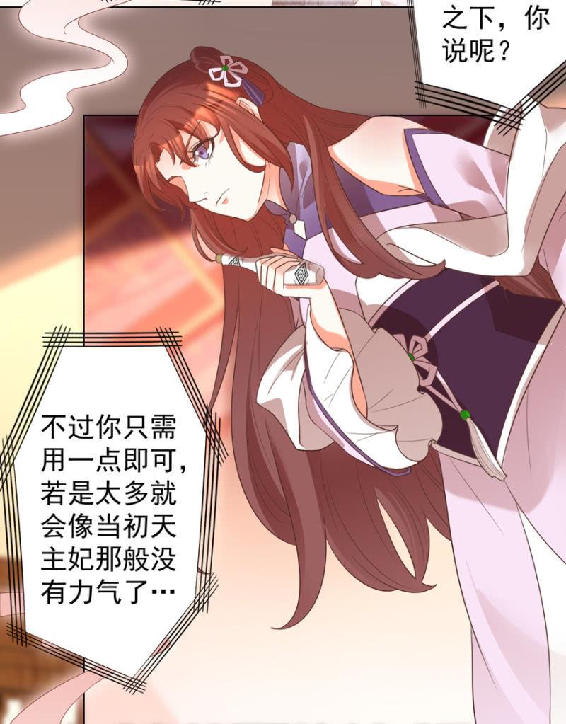 鸢儿进宫21