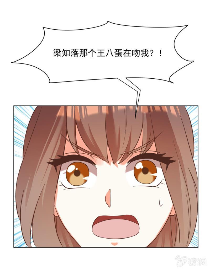 做我夫人，可好？16