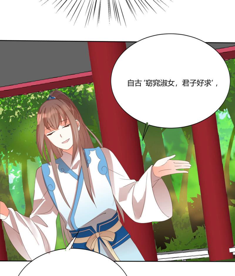 男女之情，无关风月9