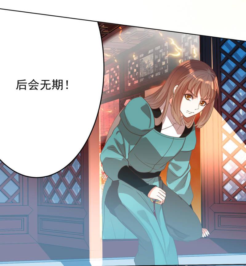 后会无期！31