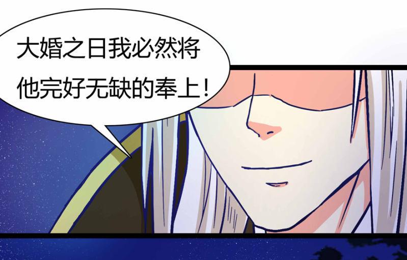 圣主的真面目26
