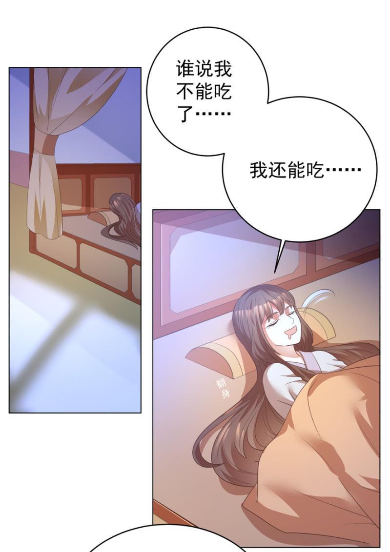 激怒贵妃22