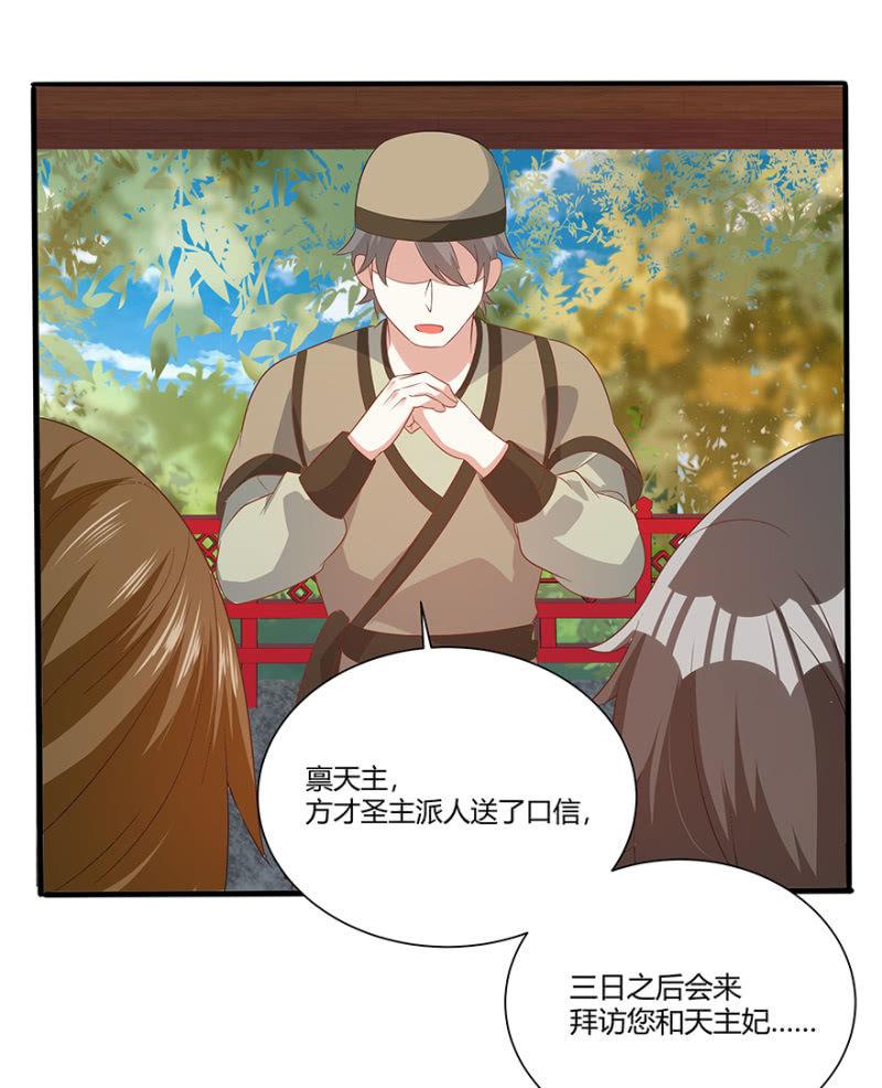 突生变故31