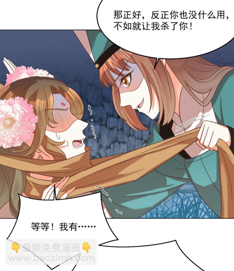 险象环生61