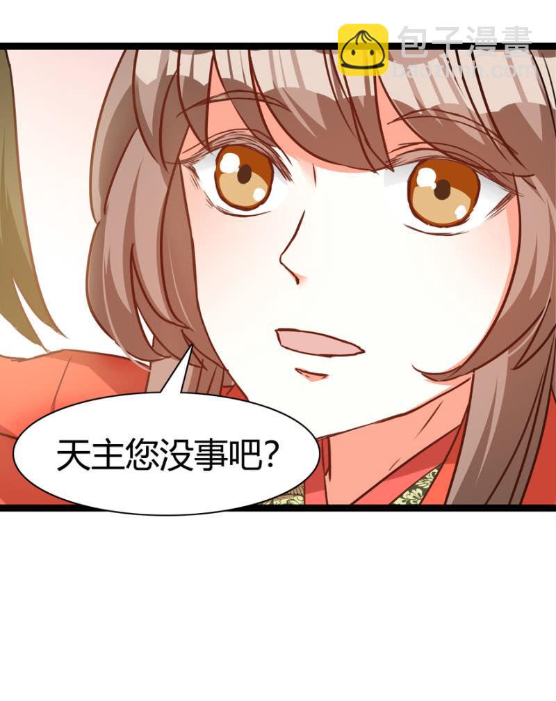 天主悔婚？37