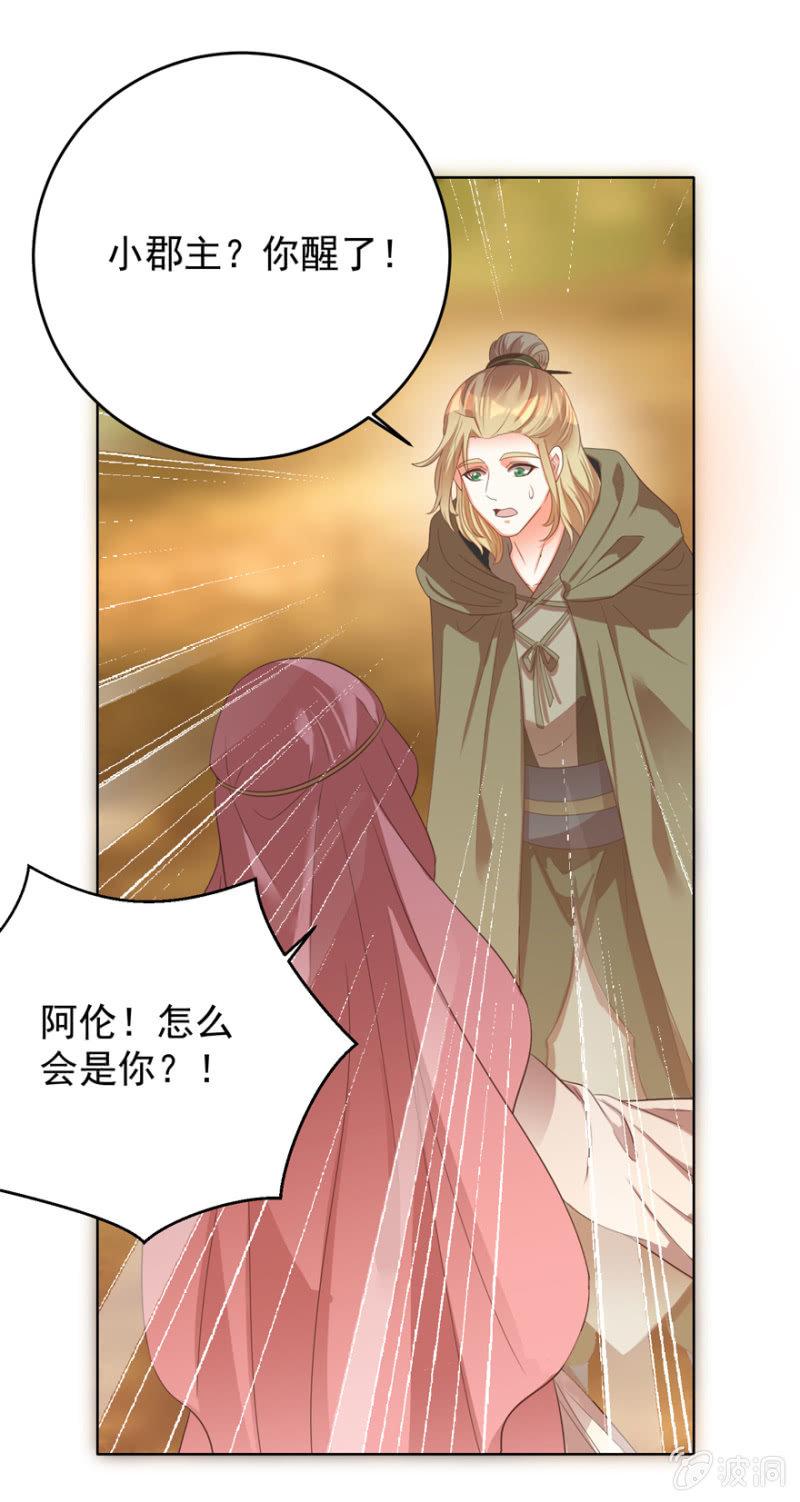 瑾儿失踪了52