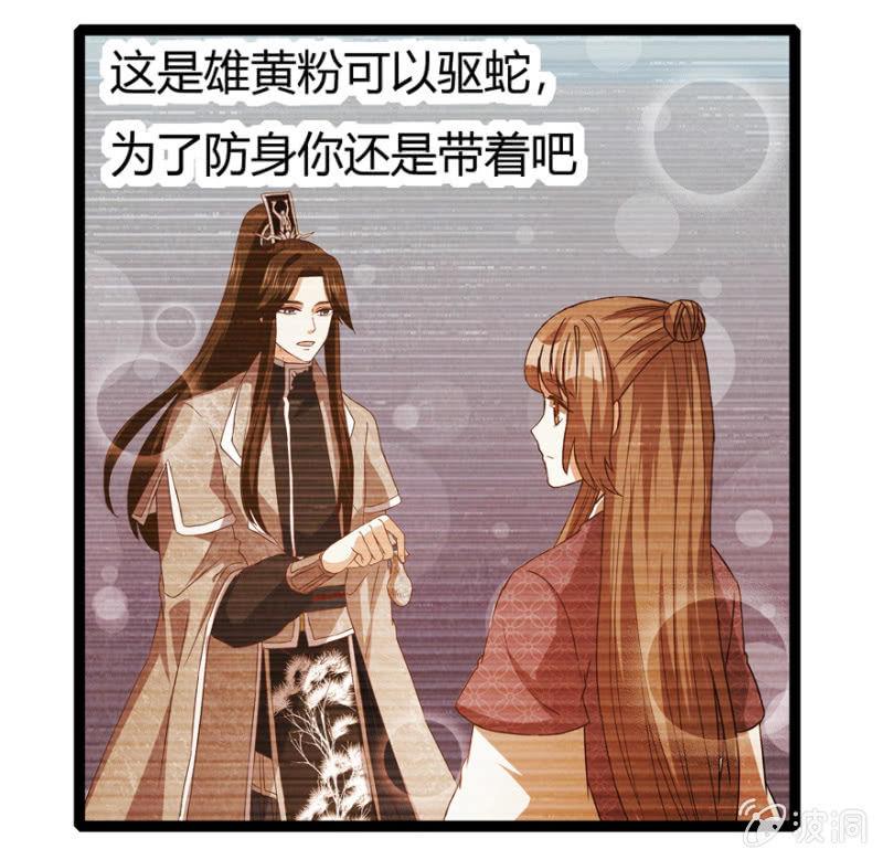 变故丛生24