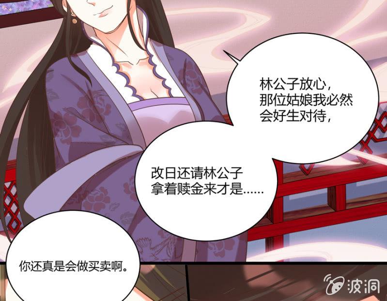 后会有期16