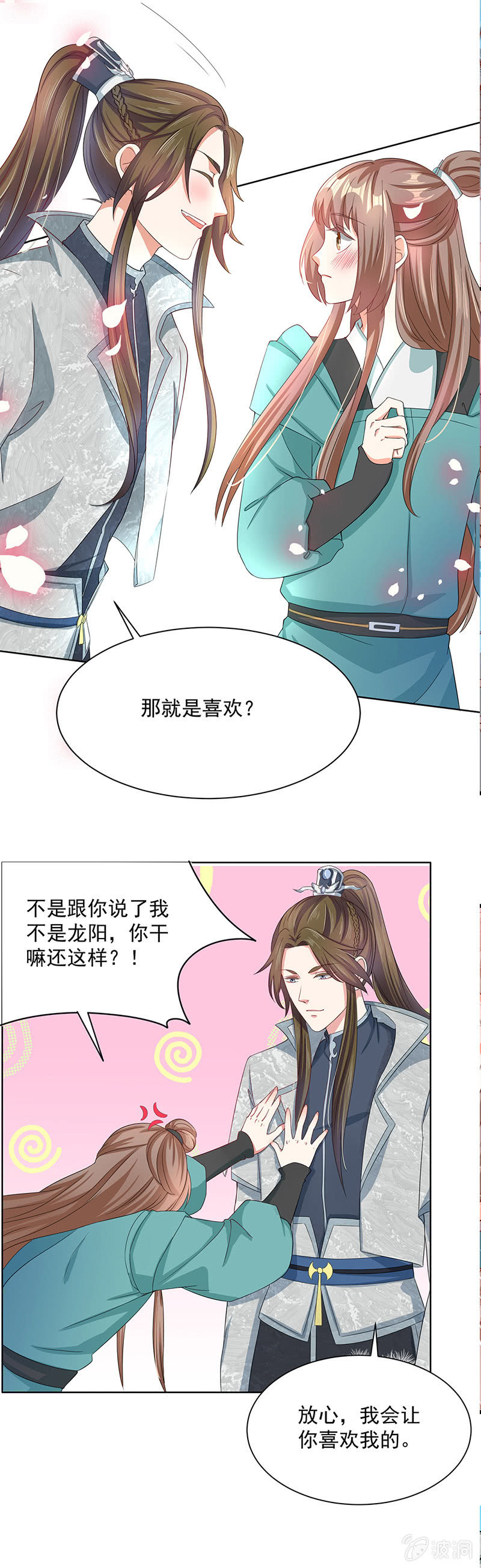结局8