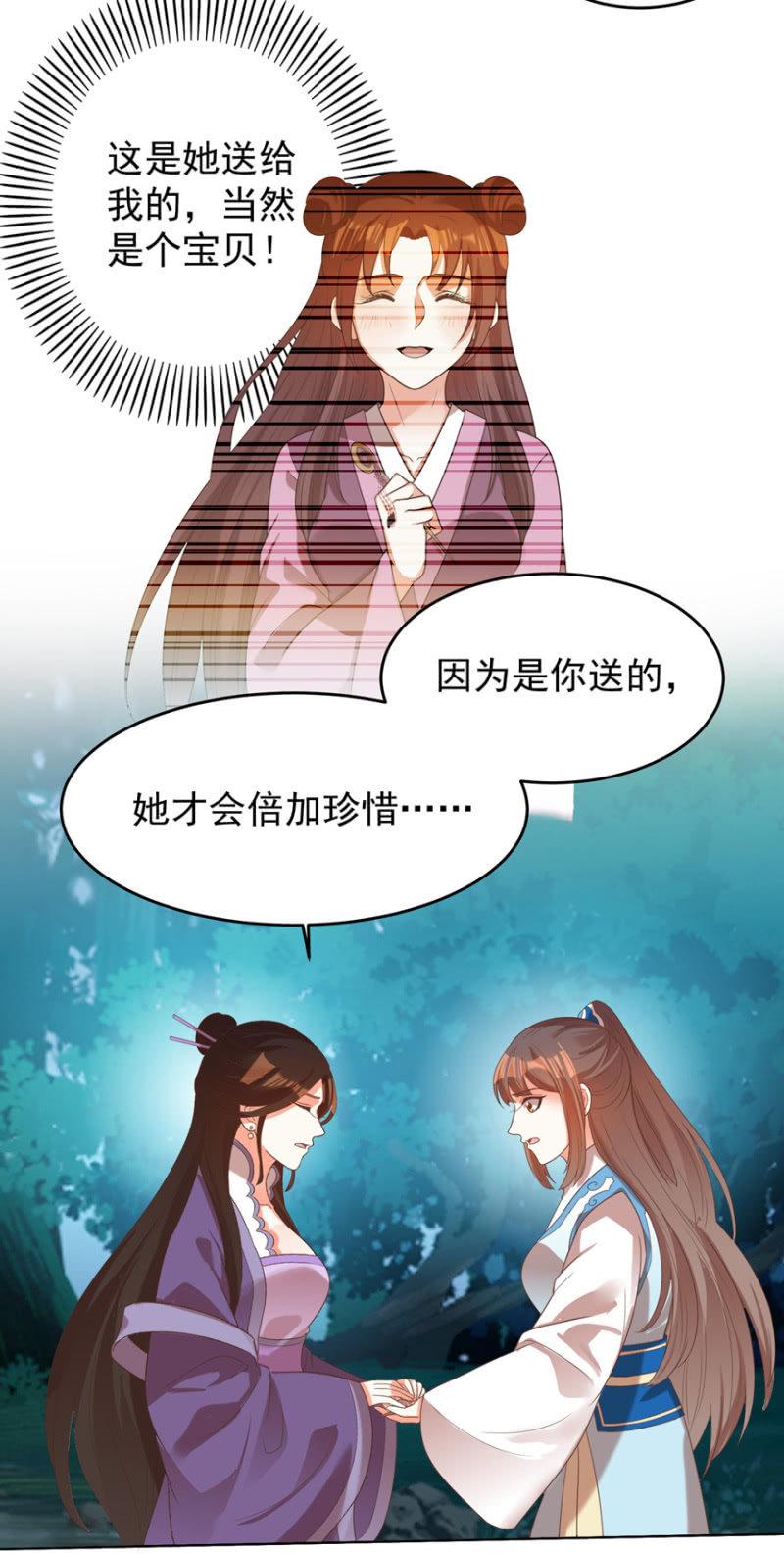 她真的喜欢你50