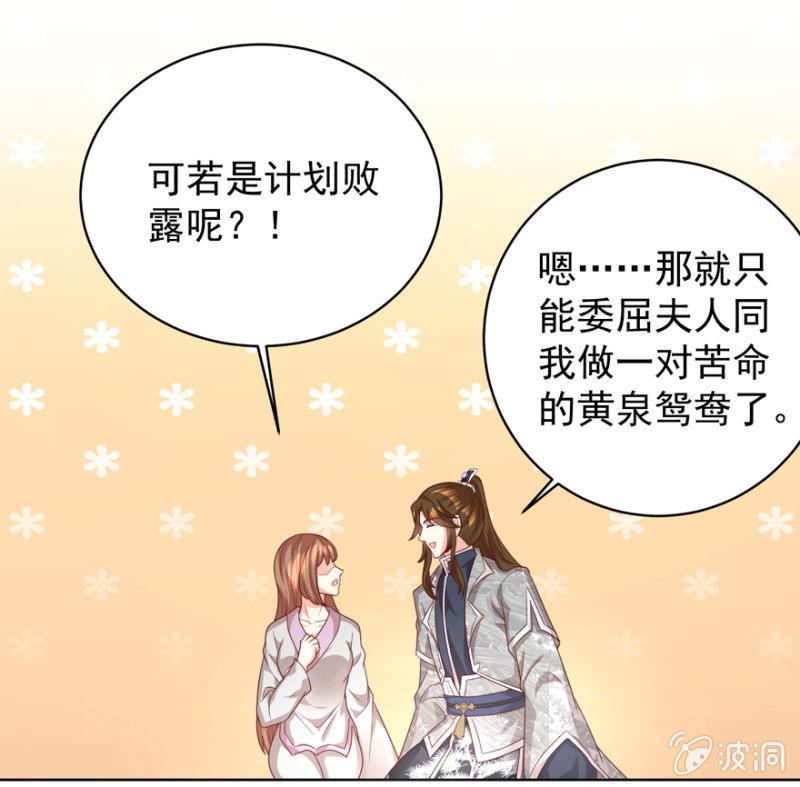 夫人，你逃不掉了28