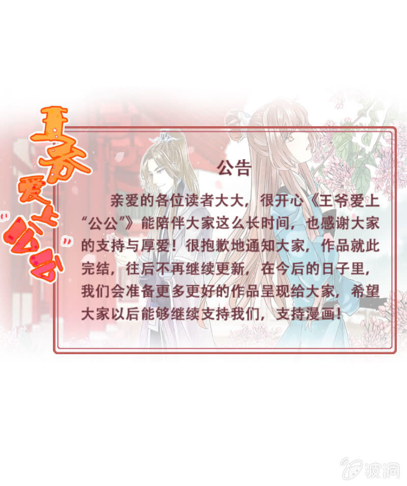 结局40
