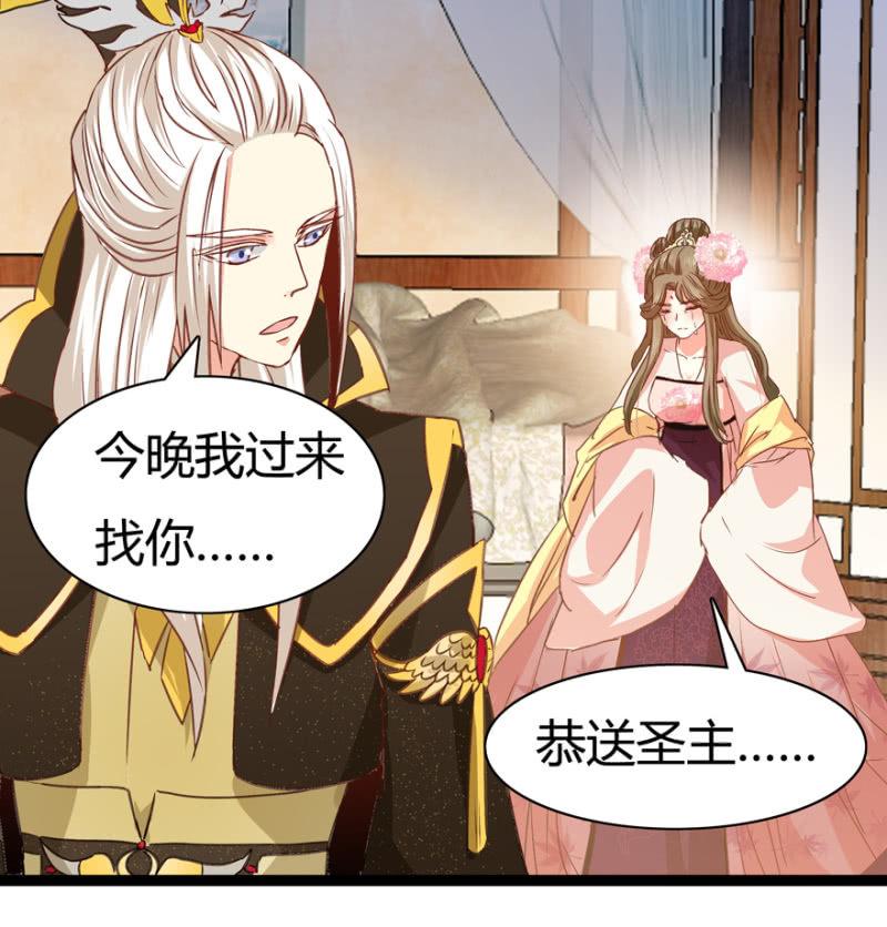 天主悔婚？28