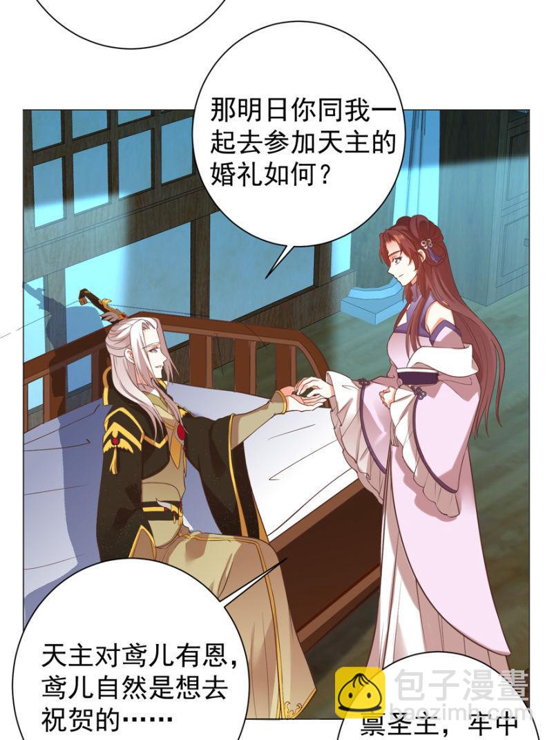 小女子愿意嫁！55