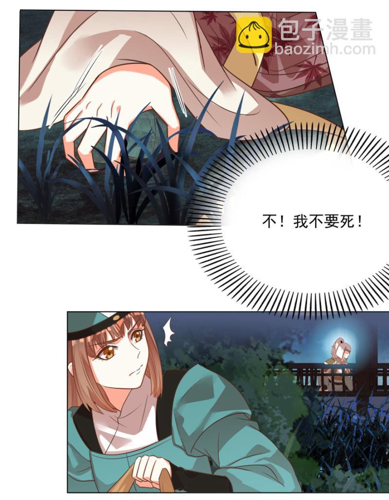 鸢儿舍身相救2