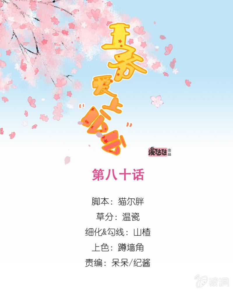 光天化日的，不害臊！0