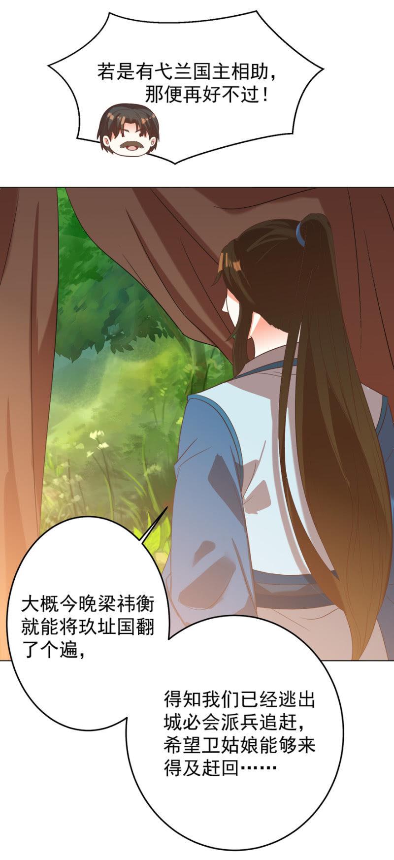 她真的喜欢你19