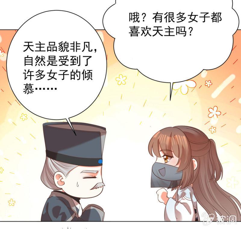小女子愿意嫁！44