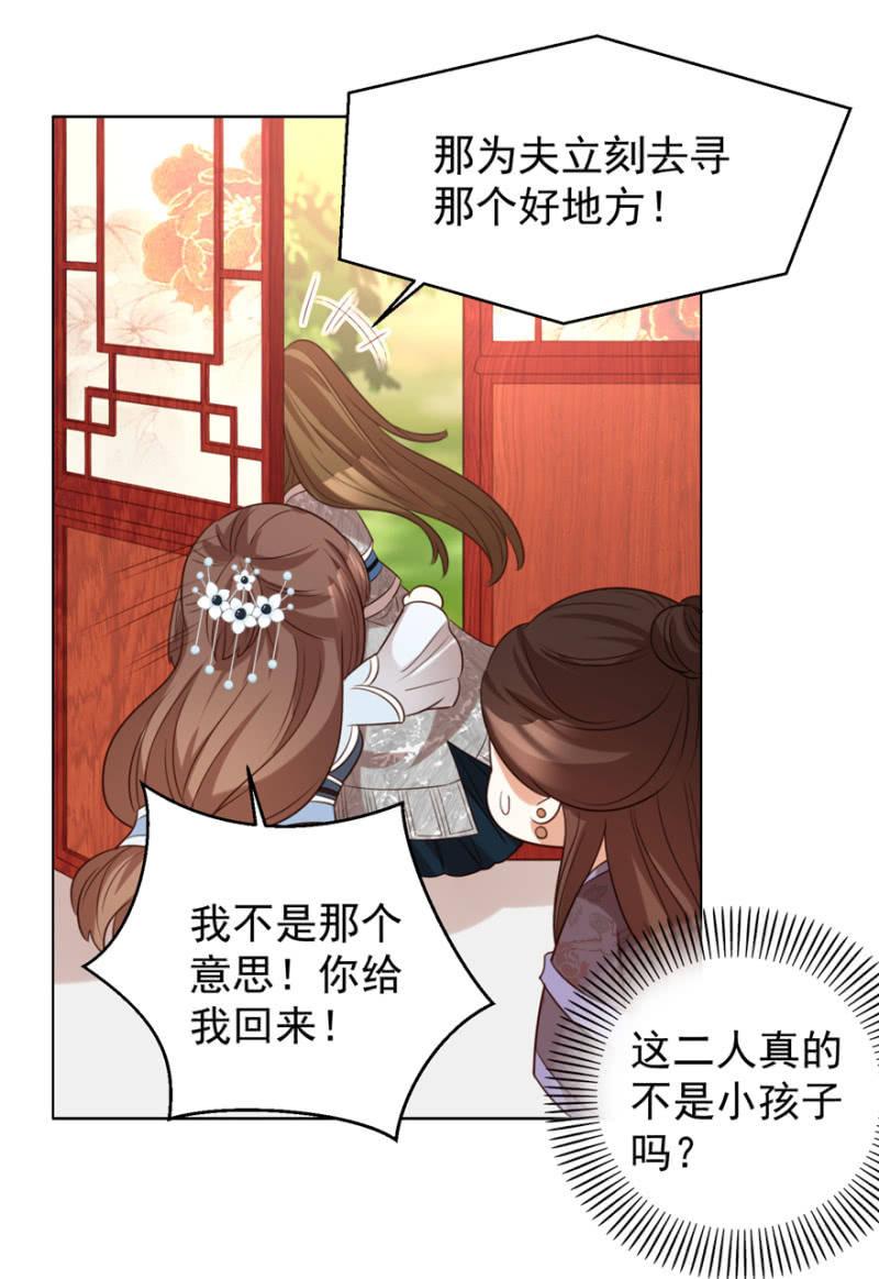 名正言顺保护你43