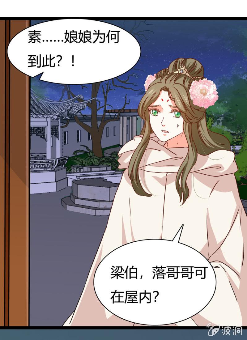 悔婚的理由18