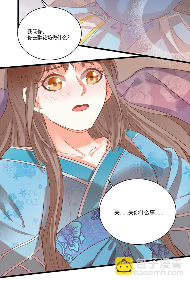 脸红心跳的感觉26