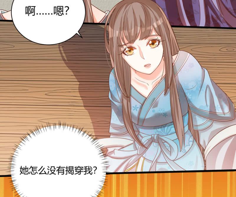 女子身份被识破？37